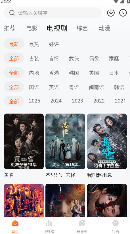 特狗影视剧集详情页