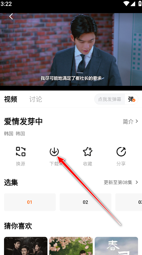 特狗影视下载按钮