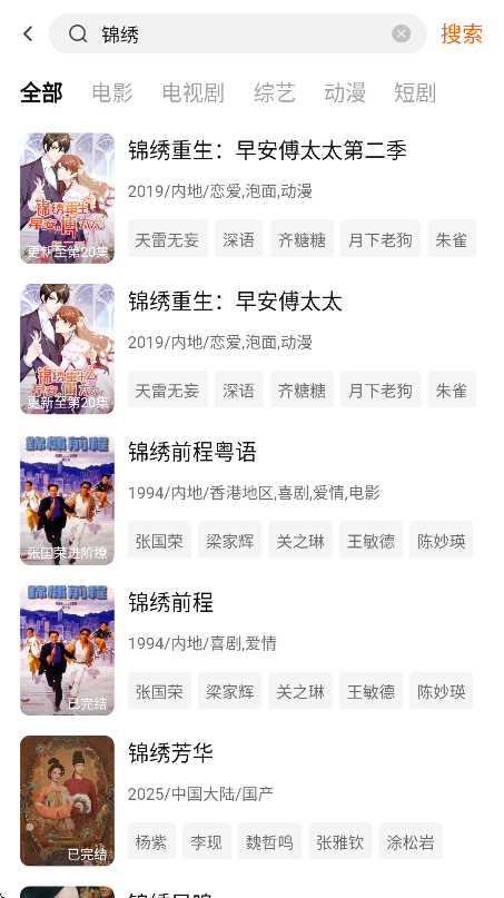 特狗影视搜索结果