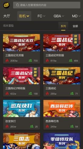畅玩空间游戏系列界面