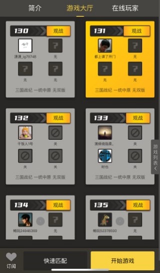 畅玩空间游戏大厅界面