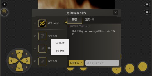 畅玩空间游戏房间界面