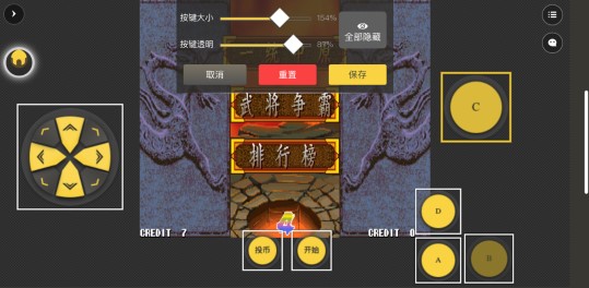 畅玩空间游戏按钮设置界面