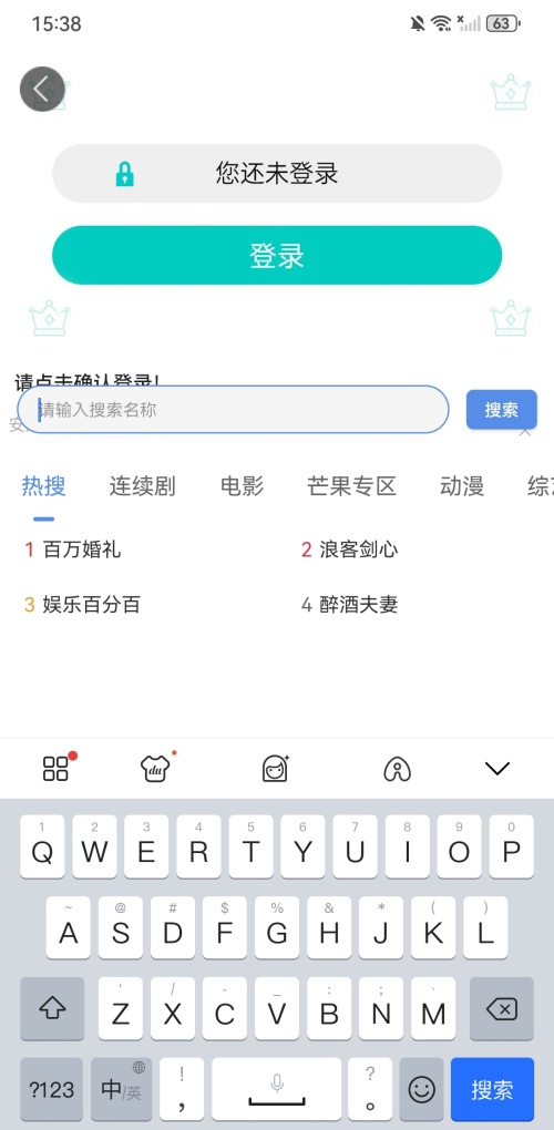 月亮影视大全app搜索功能