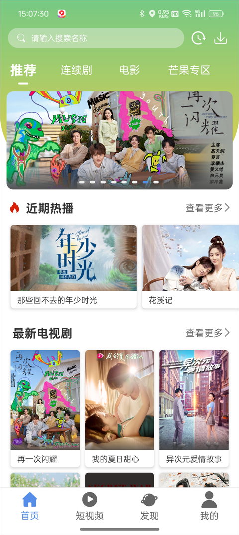 月亮影视大全app投屏功能