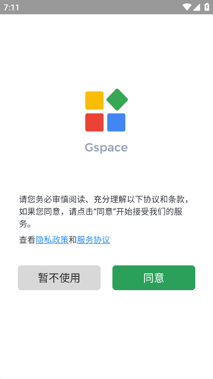 Gspace安卓应用商店界面