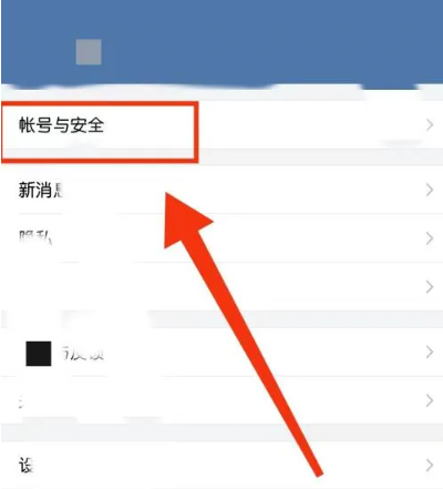 粤政易账户与安全设置界面