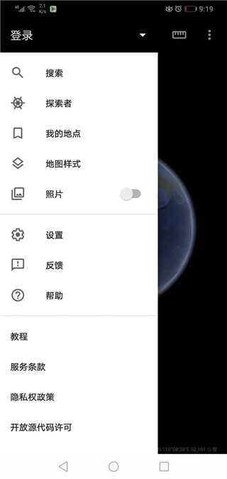 谷歌地球搜索功能演示