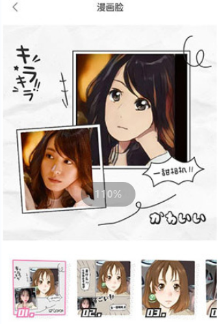 一甜相机漫画脸效果展示
