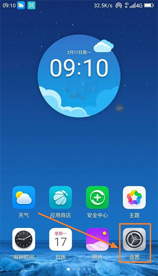 手机设置界面