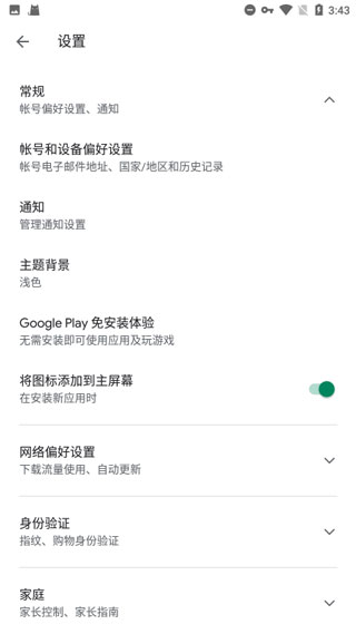 安装流程第一步