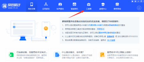 OmoFun苹果版安装步骤