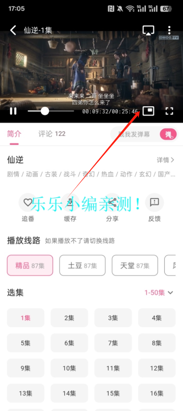 OmoFun小窗口播放功能