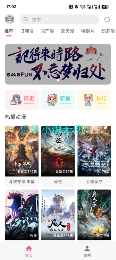 OmoFun界面展示