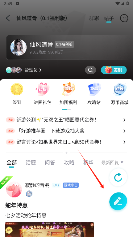 一元手游平台社区交流