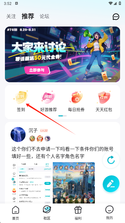 一元手游平台签到入口