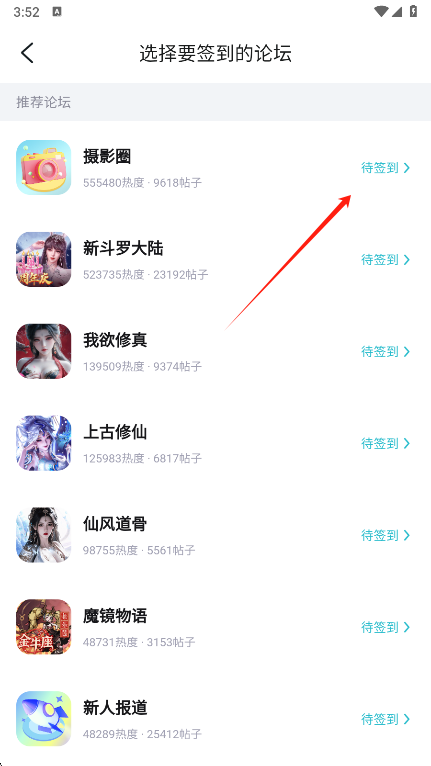 一元手游平台签到流程