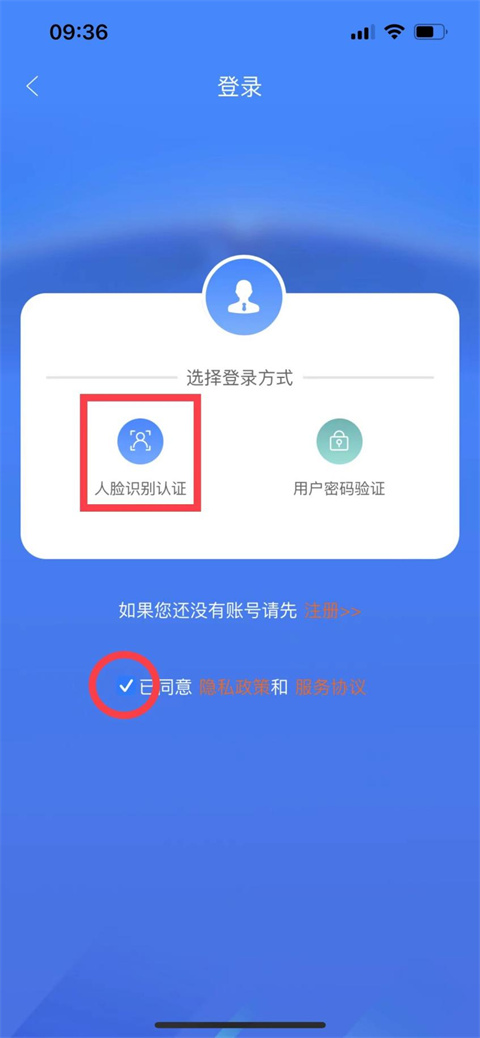 龙江人社区限设置界面