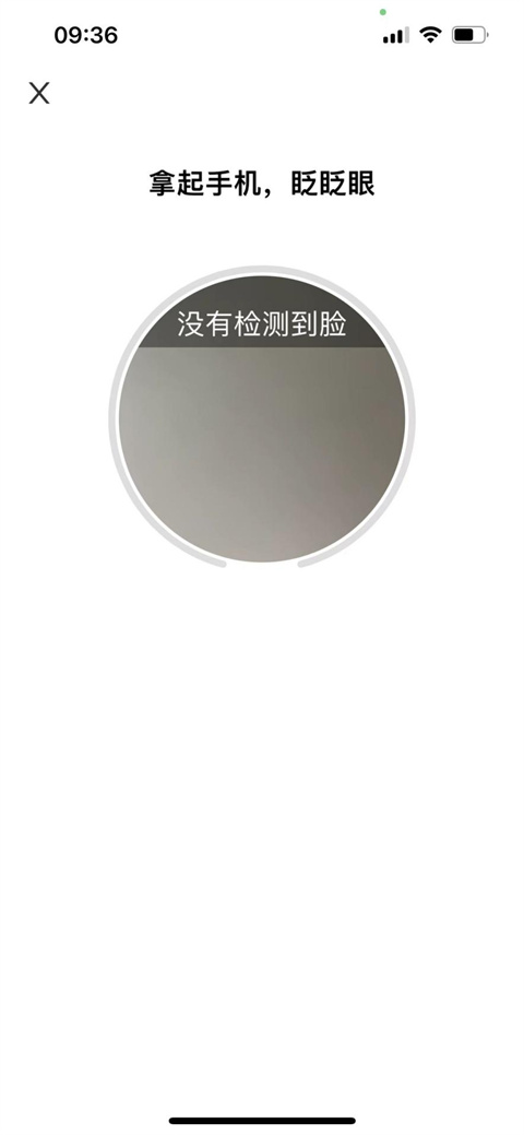 龙江人社面部识别界面