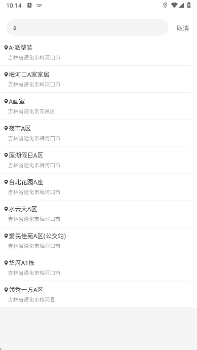 小黄鸭共享app搜索功能