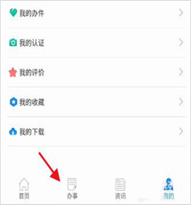 四川人社app医保入口