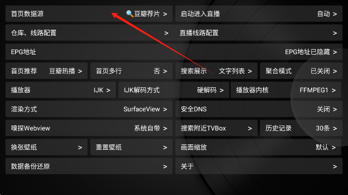 小苹果数据源选择