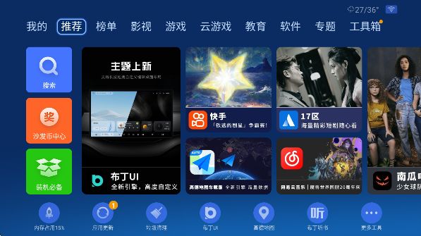 沙发管家功能展示