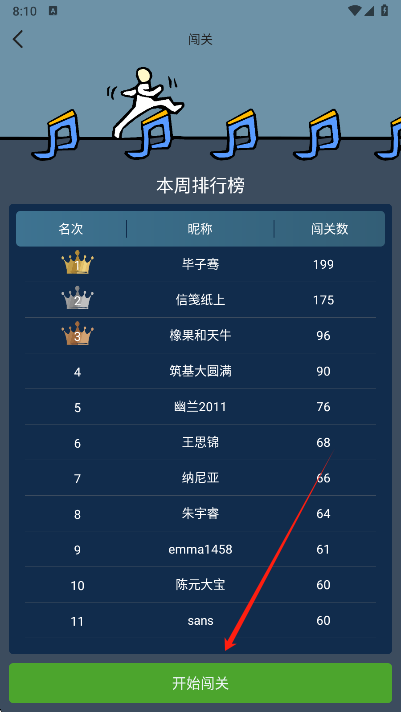 星阵围棋对战界面