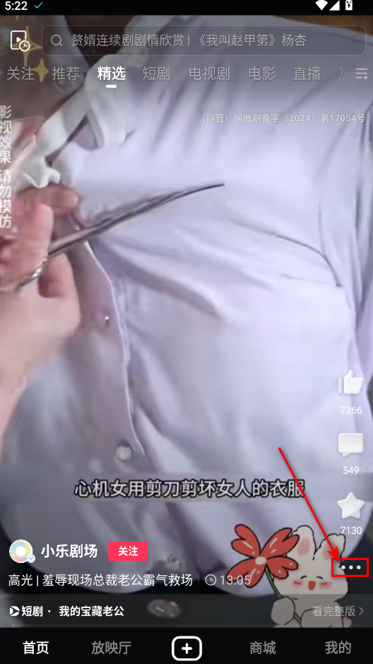 西瓜视频视频菜单