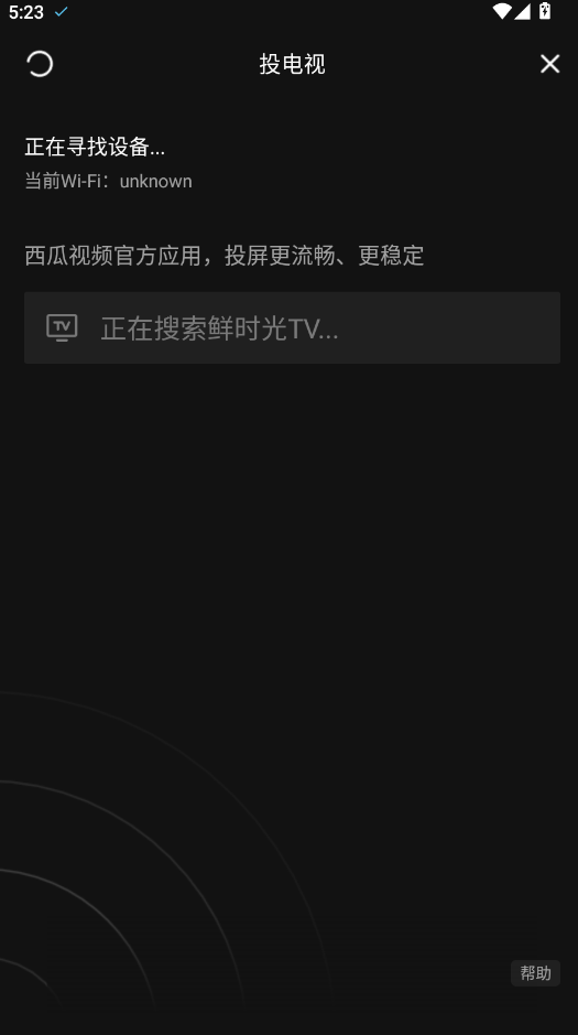 西瓜视频搜索设备