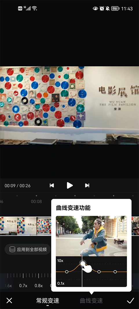 西瓜视频添加水印