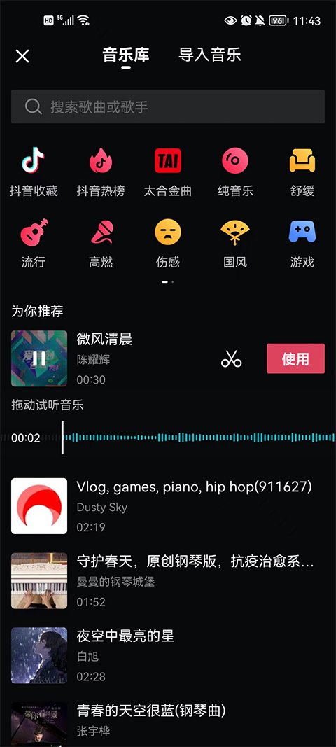 西瓜视频互动贴纸