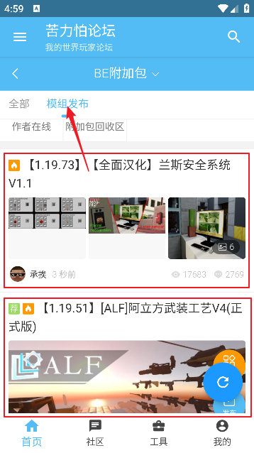 苦力怕论坛模组发布页面