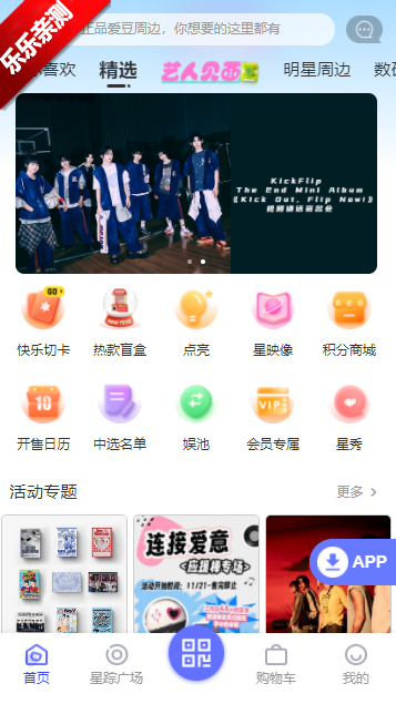 一直娱app首页展示