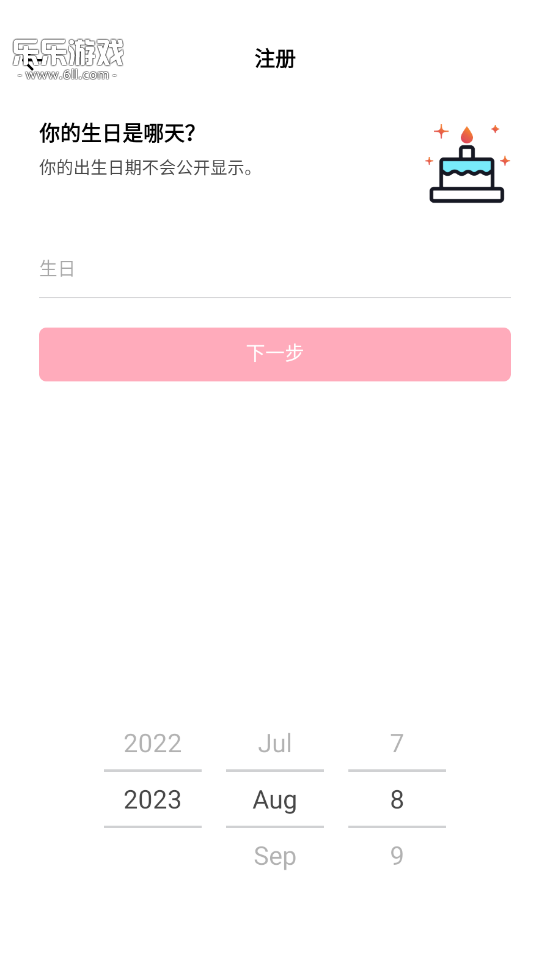 TikTok生日设置