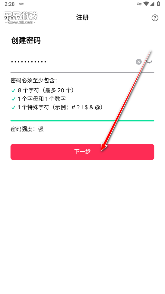 TikTok密码设置