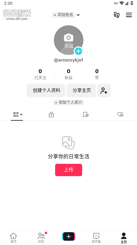 TikTok注册成功界面