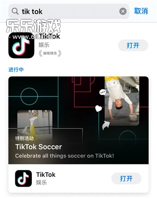 美区App Store界面
