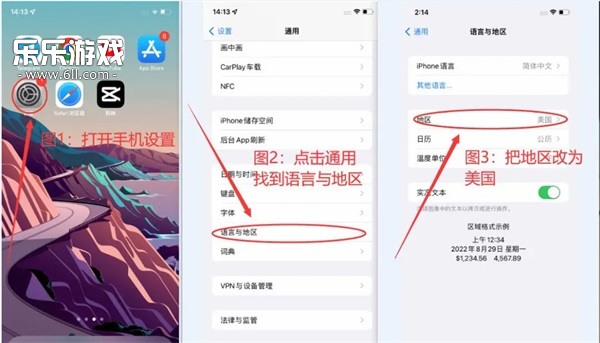 iPhone地区设置
