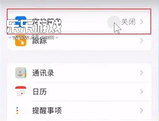 iPhone隐私设置