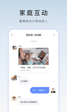 萤石云视频设备管理截图