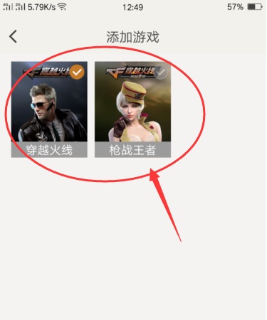 角色选择界面