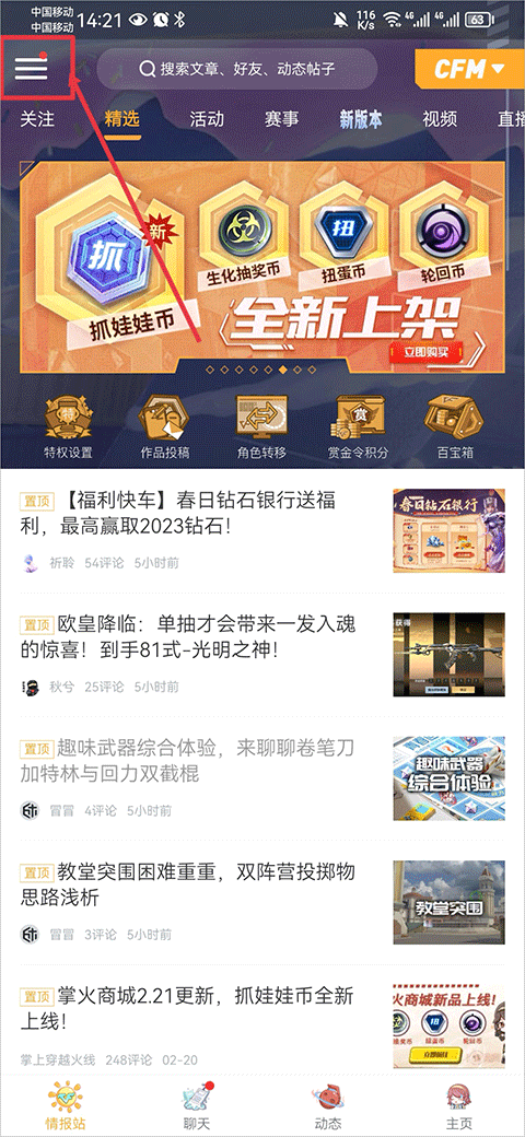 功能导航界面