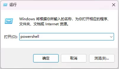 Windows运行窗口