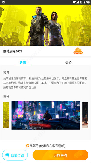 达龙云电脑游戏分类界面