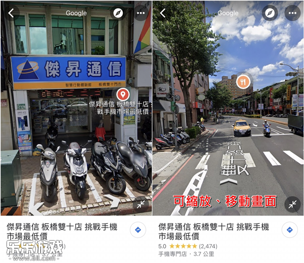 Google Maps街景展示效果