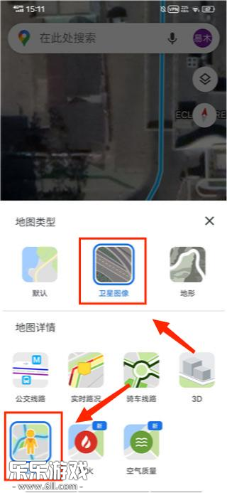 Google Maps实景设置界面