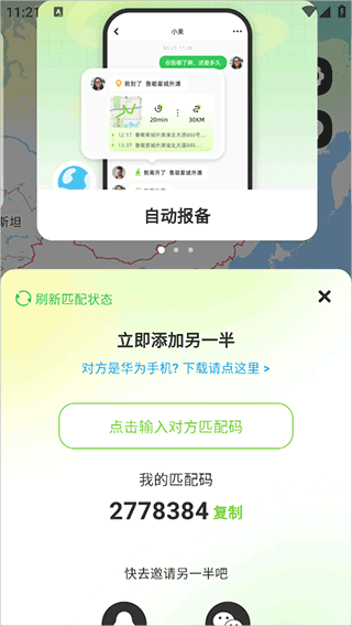 Lookus匹配码修改界面