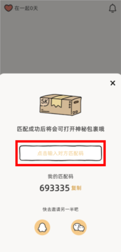 Lookus社交分享功能