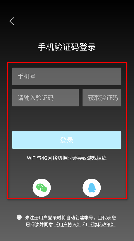 饺子云app登录方式选择截图